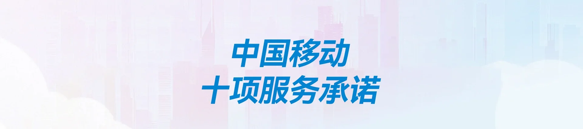 太湖县移动宽带