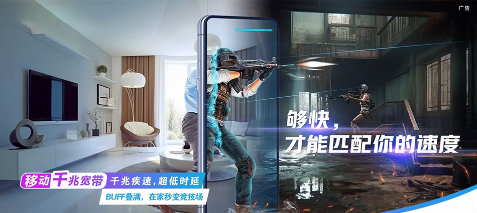 中国移动太湖县移动宽带